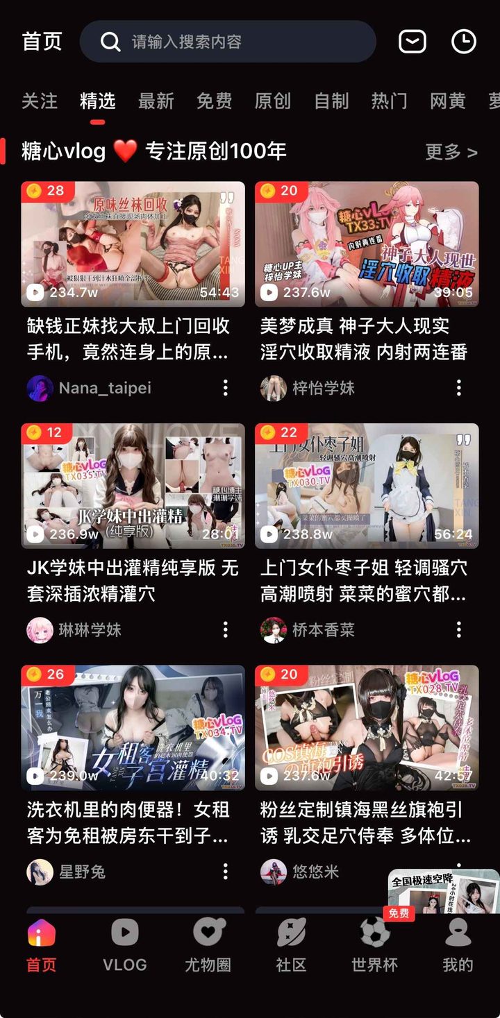 糖心vlog无水印原片观赏:安全安装与版本核对